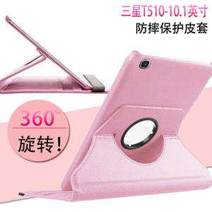 适用于三星Tab A 10.1寸保护套2019款SM-T510/T515C平板外壳TabA SMT513翻盖全包galaxytabA防摔Galaxy T518