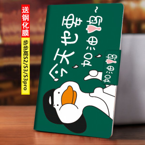适用于步步高smart s2保护套9.7寸s3pro家教机翻盖皮套s3prow学习机防摔外壳BBK S3平板电脑网红可爱por学生