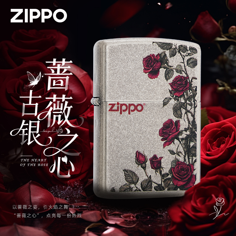 zippo打火机 古银蔷薇之心 官方正品zipoo防风煤油礼物生日送男友