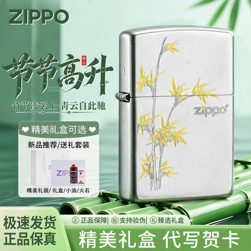 zippo打火机节节高升