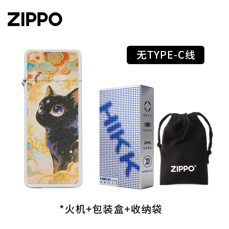 zippo充电打火机 星空小猫 正品防风zppo七夕情人节礼物送男友