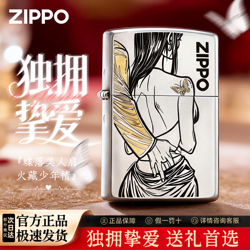 zippo独拥挚爱高颜值礼盒套装