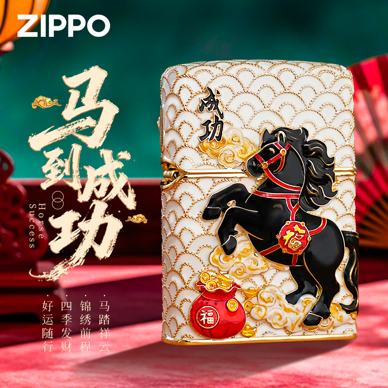 zippo打火机 马到成功 限量版正品防风zipoo煤油送男友新年礼物