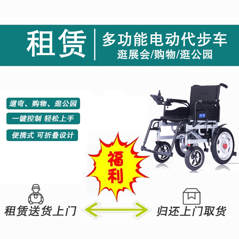 出租仅限杭州折叠电动代步车便携多功能手推车电动代步车送货上门