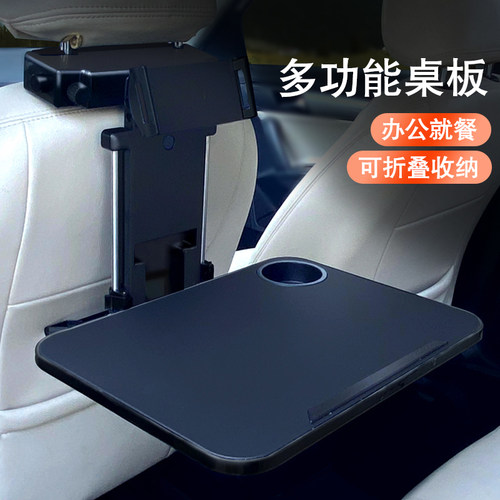 车载小桌板折叠餐桌后座置物架笔记本可折叠车上电脑桌后排学习桌