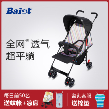 Baist贝思戴婴儿手推车 透气网面夏天可坐可躺超轻便折叠儿童伞车