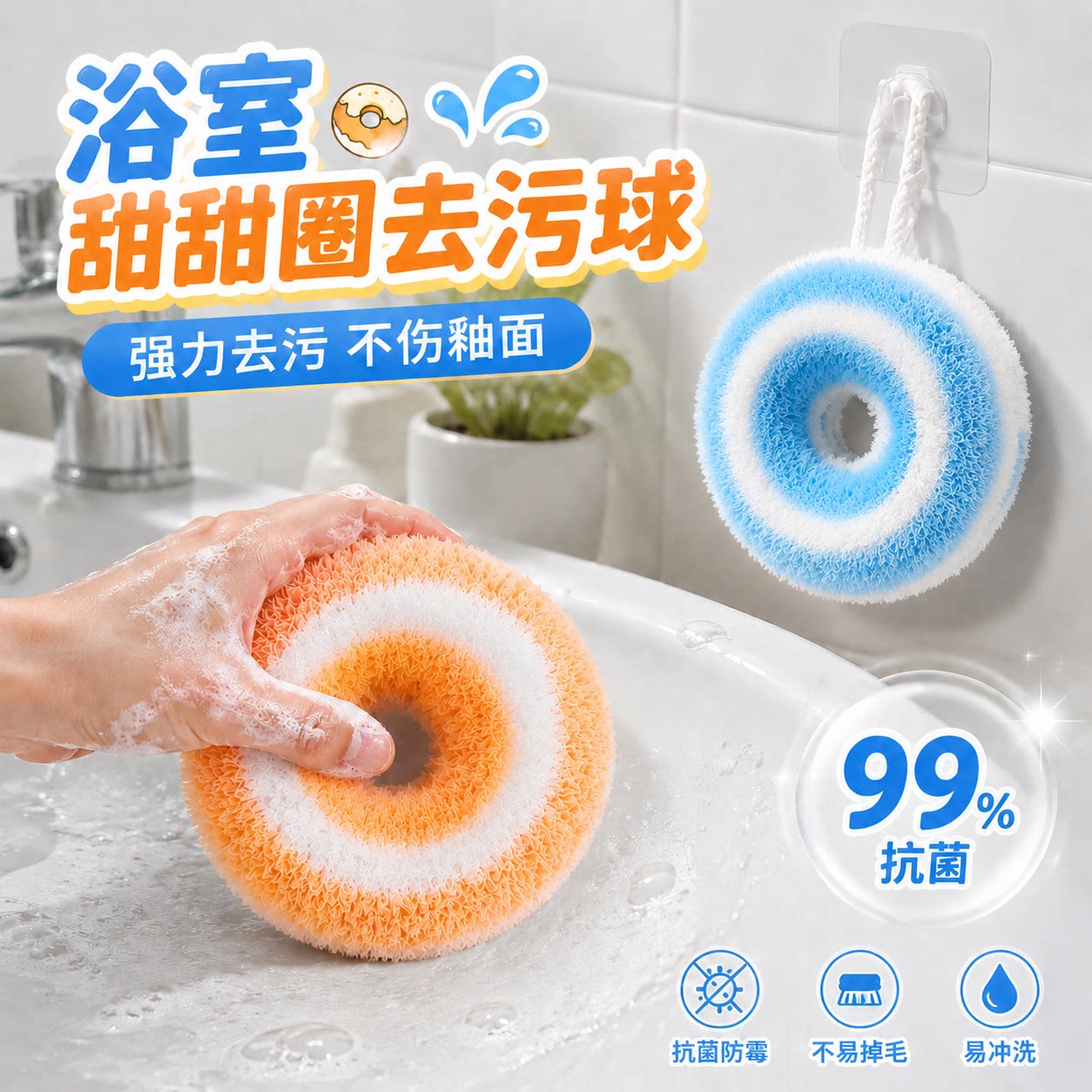 浴室清洁球免洗剂水池刷台面魔力清洁刷缝隙刷抗菌纳米级魔法球图片