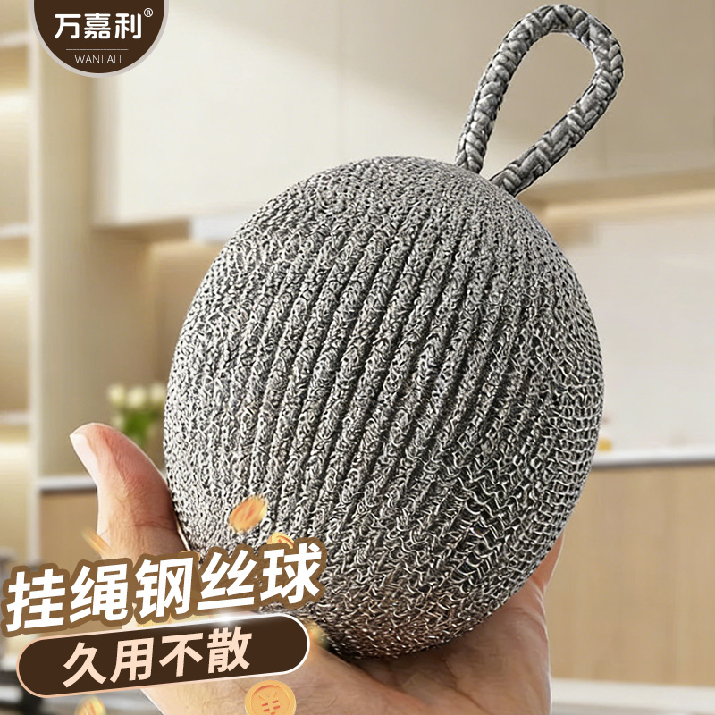 新款特大号带绳钢丝球不掉丝