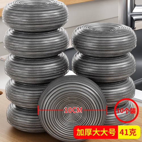 大号加密钢丝球不生锈不残留