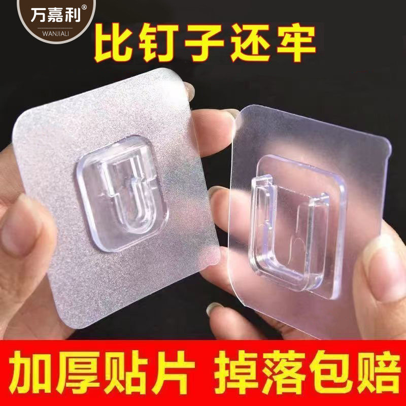万嘉利子母扣粘钩墙上免打孔粘贴卡扣墙贴无痕厨房卫生间挂衣钩D