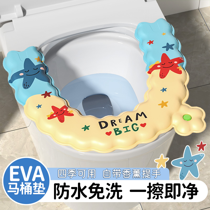 万嘉利EVA粘贴式马桶垫四季通用