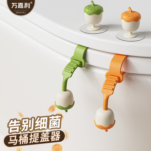 马桶提盖器坐便器提拉把手厕所翻盖神器掀马桶提拉环马桶盖掀开器