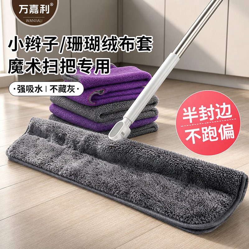 小辫子魔术扫把拖把套布抹布刮水器布套拖布保洁专用特厚双面D图片