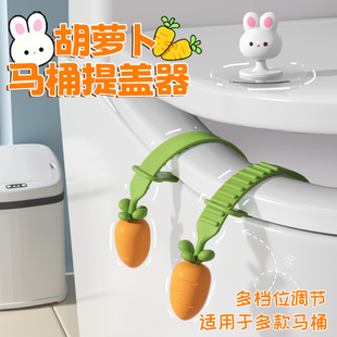 卫生间马桶提盖器拉手揭盖卡通坐便器提拉把手家用厕所不脏手神器
