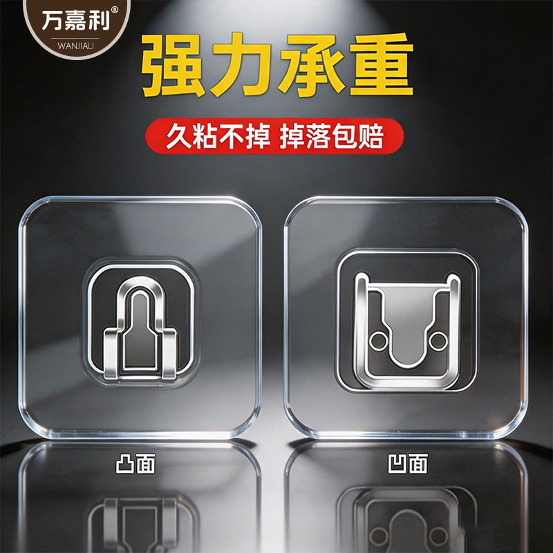 子母扣卡扣免打孔强力防水粘钩家用贴墙挂钩固定器无痕贴加厚粘钩图片
