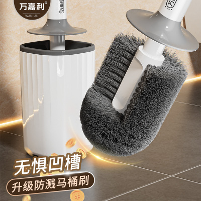 万嘉利防水溅马桶刷套装