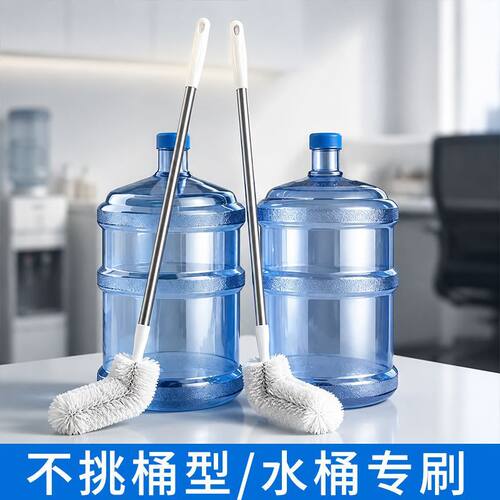 杯刷水桶专用刷子不挑桶型饮水机家用纯净水桶加厚超厚水桶刷杯D