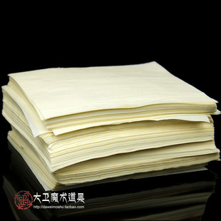 大卫魔术道具火纸魔术纸闪光火焰纸玫瑰泡妞神器无烟无灰玫瑰纸