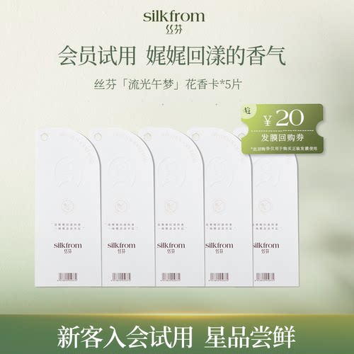 丝芬玫瑰香氛卡挂式持久留香卡