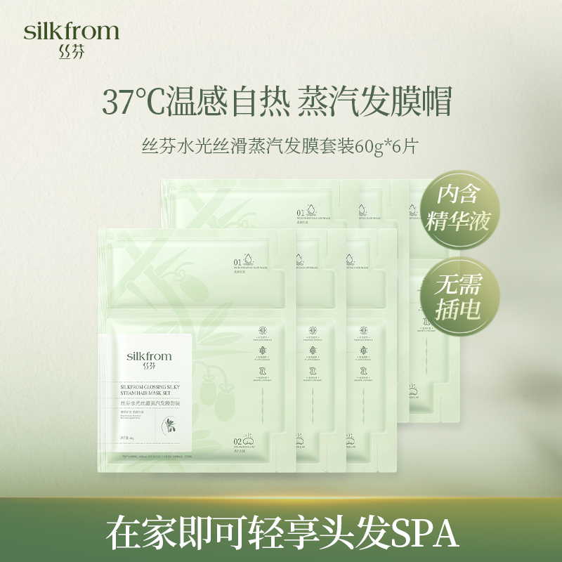 丝芬蒸汽发膜帽烫染修护发帽套装