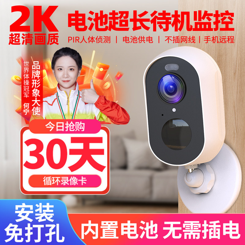 无线电池摄像头摄影头免打孔监控免插电家用手机远程4G室外门口