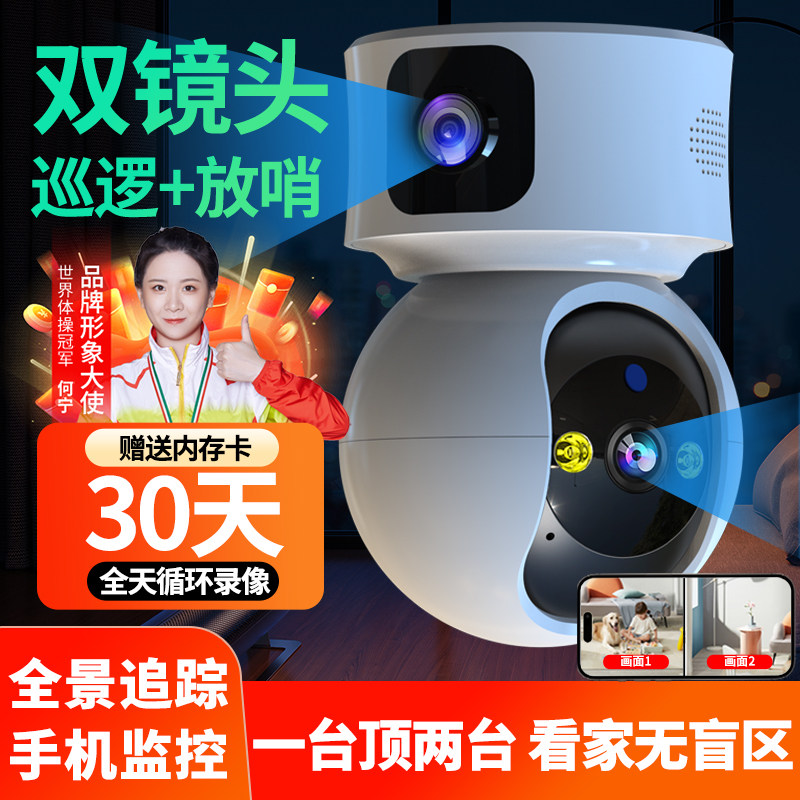 无线 线监视器摄像头家用室内手机远程360度无死角全景摄影头免插