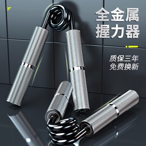 金属握力器专业练手力男60公斤腕力锻炼臂肌手指力量康复训练器材