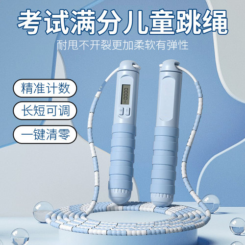儿童跳绳不打节计数跳绳