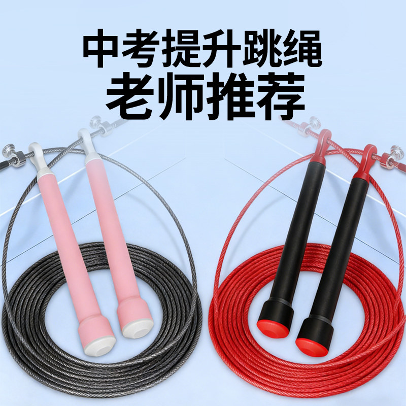 儿童钢丝跳绳提速训练跳绳