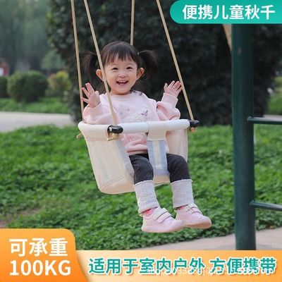 儿童秋千室外可折叠携带秋千
