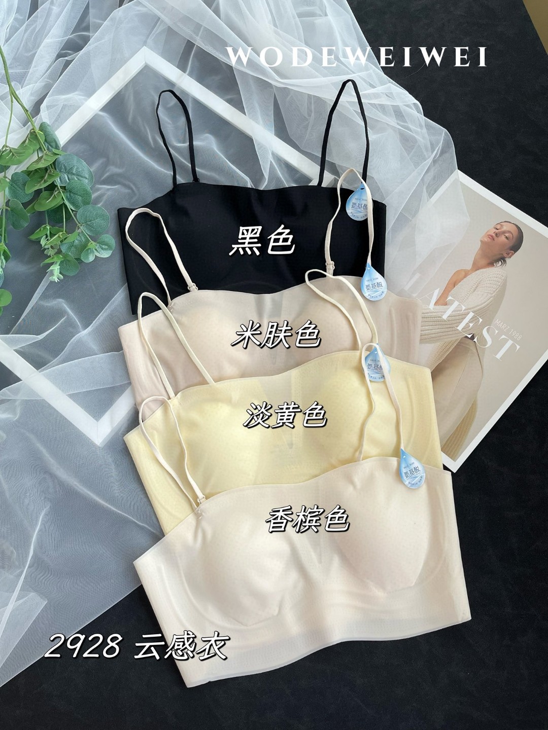 惠芝欣2928兔耳朵美背內衣薄抹胸