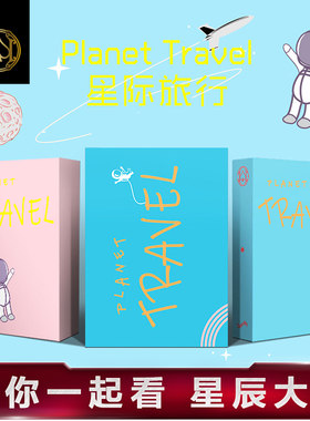汇奇花切卡通动漫星际旅行纸牌