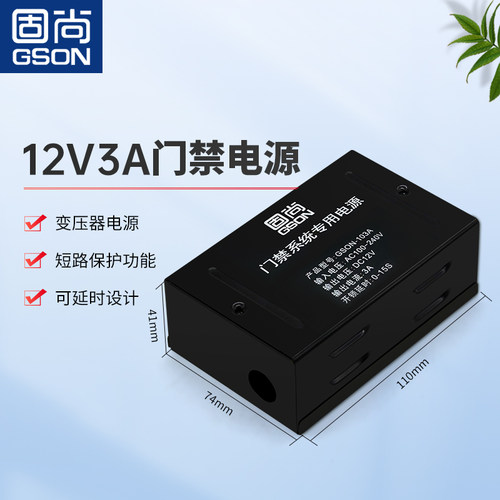 固尚电源控制器GSON可调节延时
