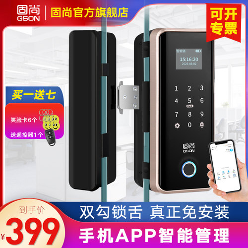 gson中国指纹锁固尚多种开门方式