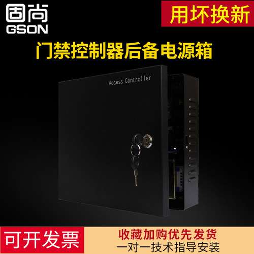 系统控制器机箱ups后备电子门禁