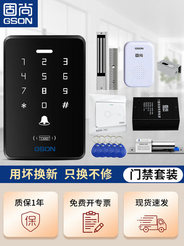 电子门禁系统一体机双开玻璃门门禁锁电磁锁开关按钮电源控制器