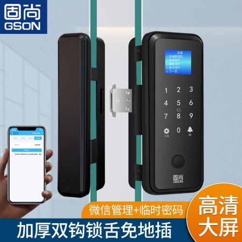 固尚玻璃门指纹锁免开办公室