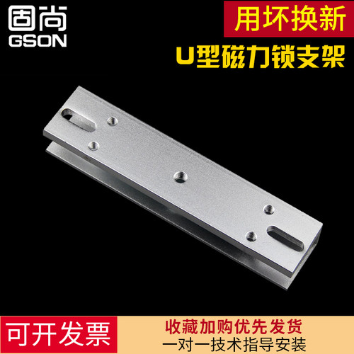 固尙280公斤u型配套门禁系统