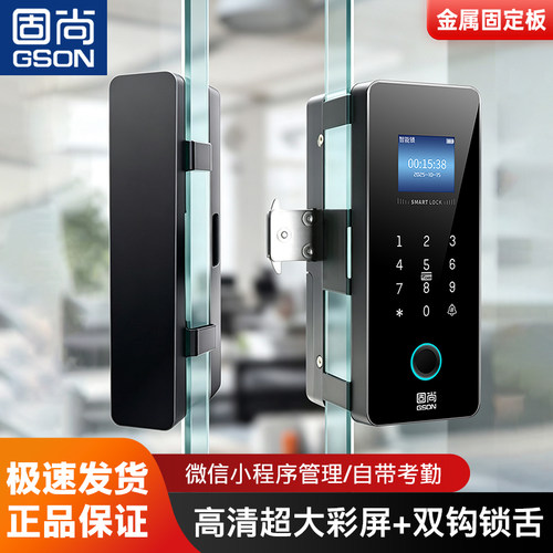固尚玻璃门密码锁免打孔易安装