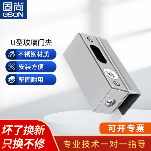 门禁系统GSON/固尚不锈钢材质