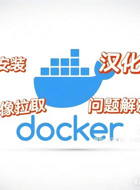 docker汉化/docker安装/docker desktop/镜像拉取解决/docker汉化