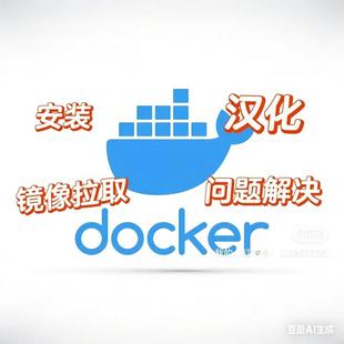 docker汉化/docker安装/docker desktop/镜像拉取解决/docker汉化