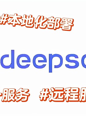 deepseek本地部署/深度求索/Ollama/Web UI/deepseek本地部署