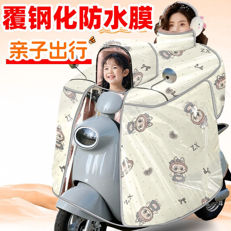 亲子款冬季电动电瓶摩托车挡风被带小孩加绒加厚防水膜斗篷防风罩