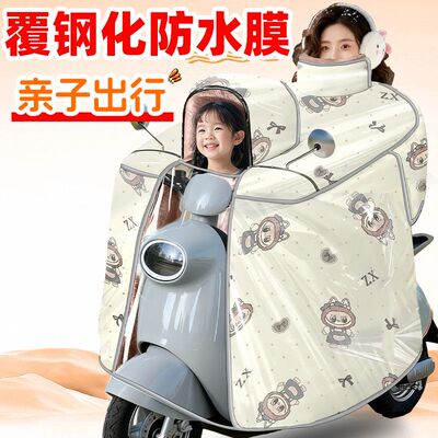 亲子款冬季电动电瓶摩托车挡风被带小孩加绒加厚防水膜斗篷防风罩