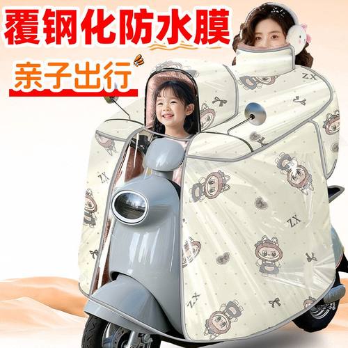 亲子款冬季电动电瓶摩托车挡风被带小孩加绒加厚防水膜斗篷防风罩