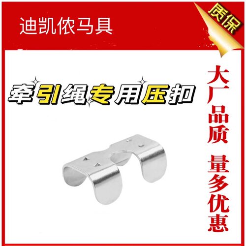 迪凯侬马具牵马绳压扣宠物牵引绳压扣金属扣织带扣牵引绳专用压扣