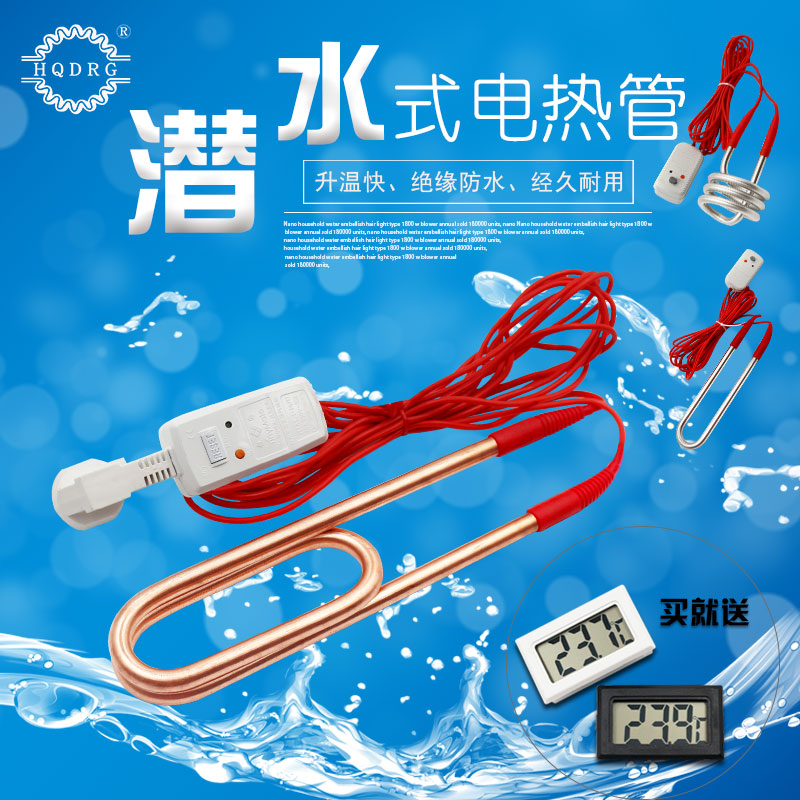 紫铜潜水220v木桶电加热管