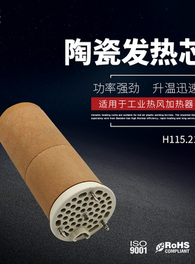 hqdrg 115.214 3*400V 18KW LE10000HT发热芯加热器加热芯