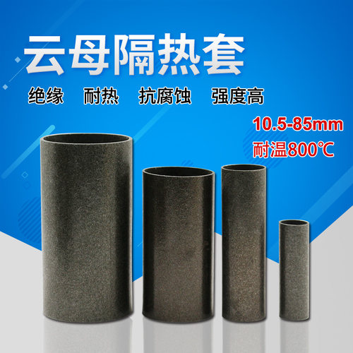 热风器云母管耐高温隔热套管PVC塑料焊枪金云母隔热保护套密封套